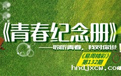 132期