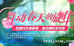 3月精彩