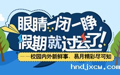 8月精彩