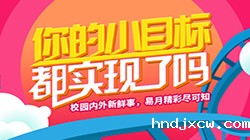12月精彩