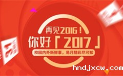 1月精彩