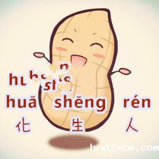 创意换网薪