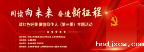 阅读向未来 奋进新征程