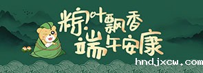 粽叶飘香 端午安康
