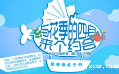 4月精彩