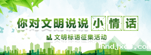 你对文明说说小情话