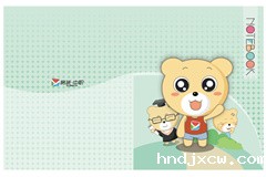 中职笔记本